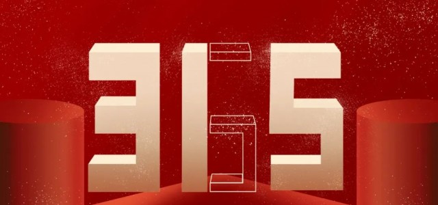 诚信3·15 “质”在每一天 |金利源 匠心造产品 诚信铸品牌