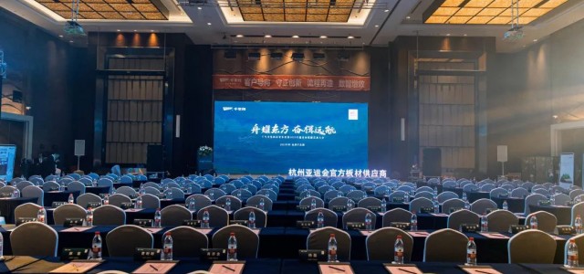 舟耀东方·奋楫远航丨千年舟直营事业部2023年服务商赋能发展大会盛大举行