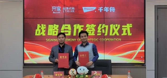 强强联合·携手前行丨千年舟集团与齐家网签署全国战略合作协议