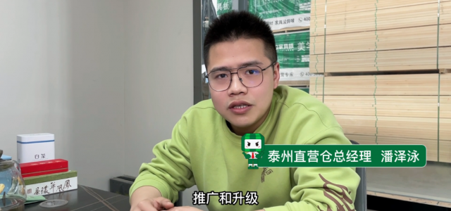 标杆力量！大商风采——走进方西瓜家具板泰州仓