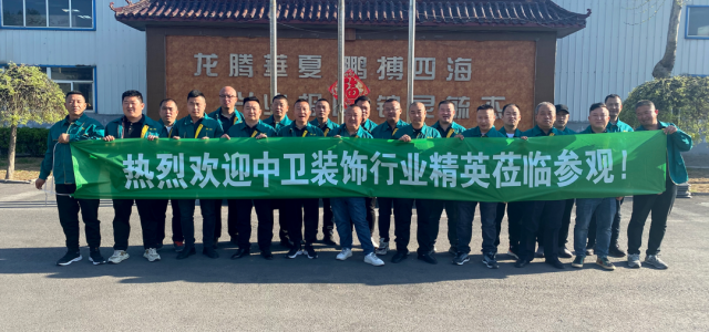宁夏中卫经销商团队华杰工厂行活动圆满结束