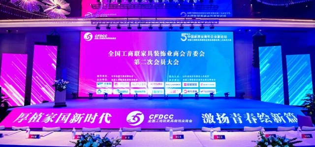 青木传承·菁英汇聚丨一张好板与您共襄「千年舟之夜」