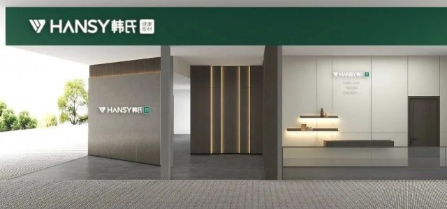韩氏板材即将亮相第七届中国（临沂）全屋精品展，“剧透”抢先看