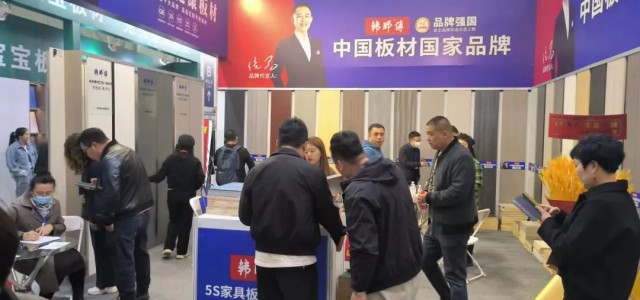 韩师傅板材哈尔滨第二十六届建筑装饰材料展览会完美收官！