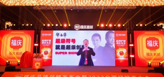品牌力 | 福庆积极拥抱下沉市场，霸屏全国各地线下流量入口