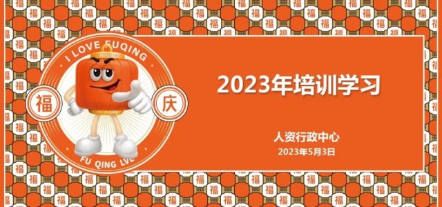加快构建元媒体，赋能企业大招商∣福庆木业开展《福庆元媒体的价值和作用》培训