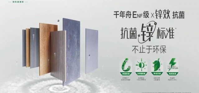 科技引领·智造未来丨致力研产销一体化，聚焦千年舟品质革新