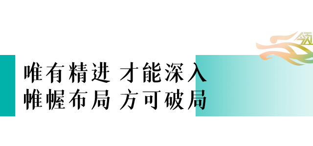 高能预告丨有行有思 ·精进未来，千年舟半年度营销大会即将华丽启幕