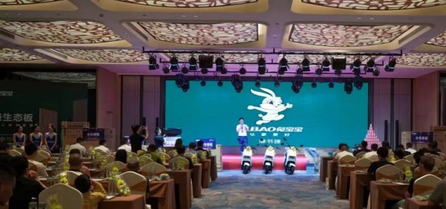 兔宝宝福建泉州区域家具厂渠道推介会成功召开