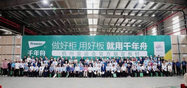 亚运品质·绿色溯源丨千年舟邳州智能工厂首秀，百人考察团亲临打卡