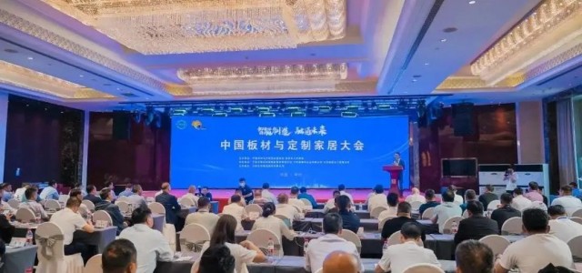 喜报丨刘一川董事长被授予“中国板材·大国工匠”称号，丰林集团获7项荣誉