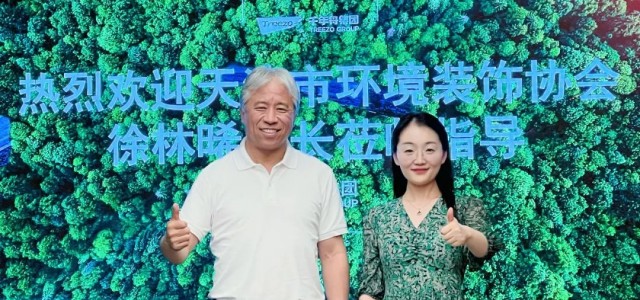 天津市环境装饰协会徐林晞会长莅临千年舟集团考察交流