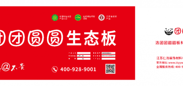 杜绝假冒伪劣！团团圆圆防伪鉴别指南！