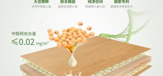 兔宝宝植物胶板材，真正做到即装即住！