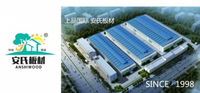 行稳致远 安氏亚森实力诠释品牌内核