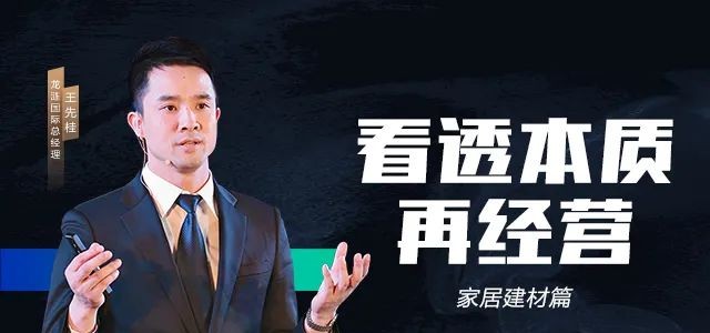 【看透本质再经营】 ｜6月30日直播高能金句集锦，建议收藏！
