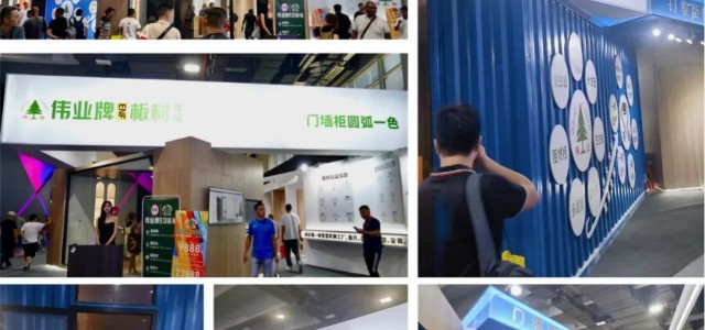 完美收官！伟业牌ENF板材燃爆广州建博会，满载而归