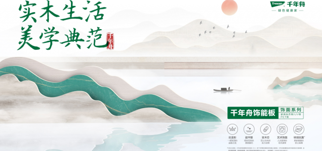 家装板材怎么选，才能轻松拿捏细节控？