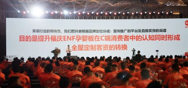 以新媒体宣传赋能营销增长|福庆家居品牌总监朱海楼先生专访