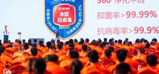 ENF净醛抗病毒孕婴板全新正式面世 |腾讯家居专访福庆集团研究院常务副院长韩建超
