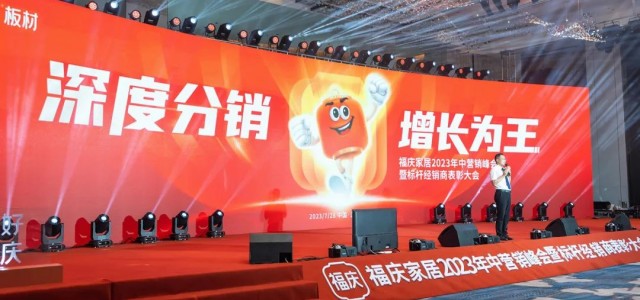 持续深化营销策略，再创辉煌业绩！腾讯家居专访福庆家居营销总监汤飞