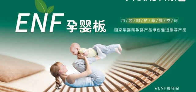 愈发内卷的板材行业赛道，韩氏孕婴板为什么遥遥领先？.jpeg