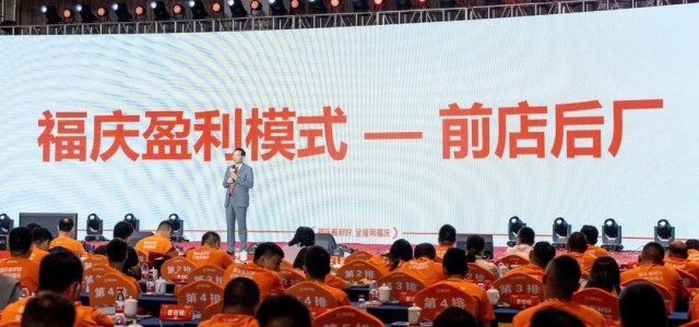 强势助力 |“前店后厂”盈利模式拥有无限潜力