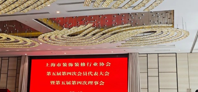 实力领先 | 福庆荣获“2023年上海市建筑装饰优秀品牌选励企业”
